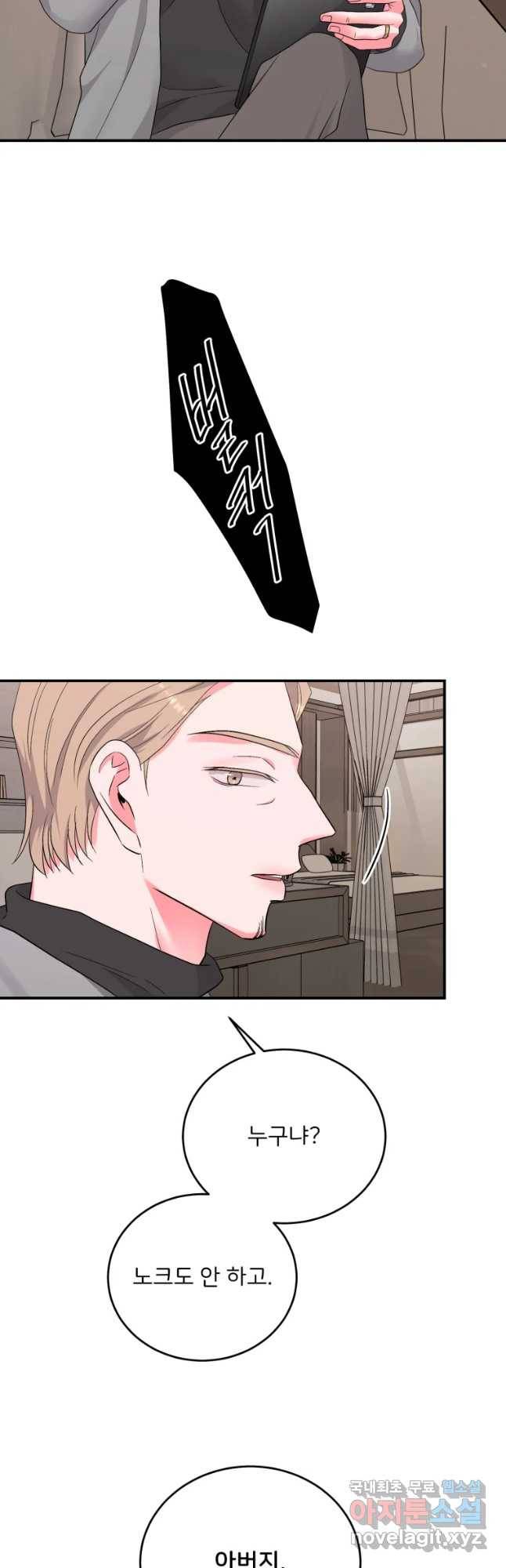 골드핸즈 64화 49