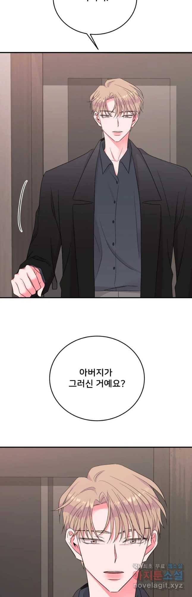 골드핸즈 64화 50