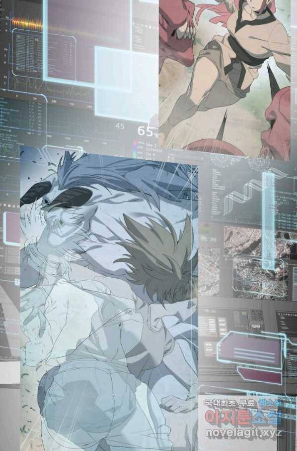 에뜨랑제 19화 2