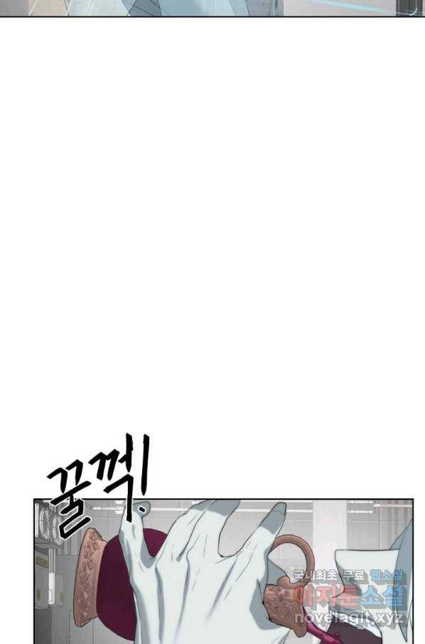 에뜨랑제 19화 3