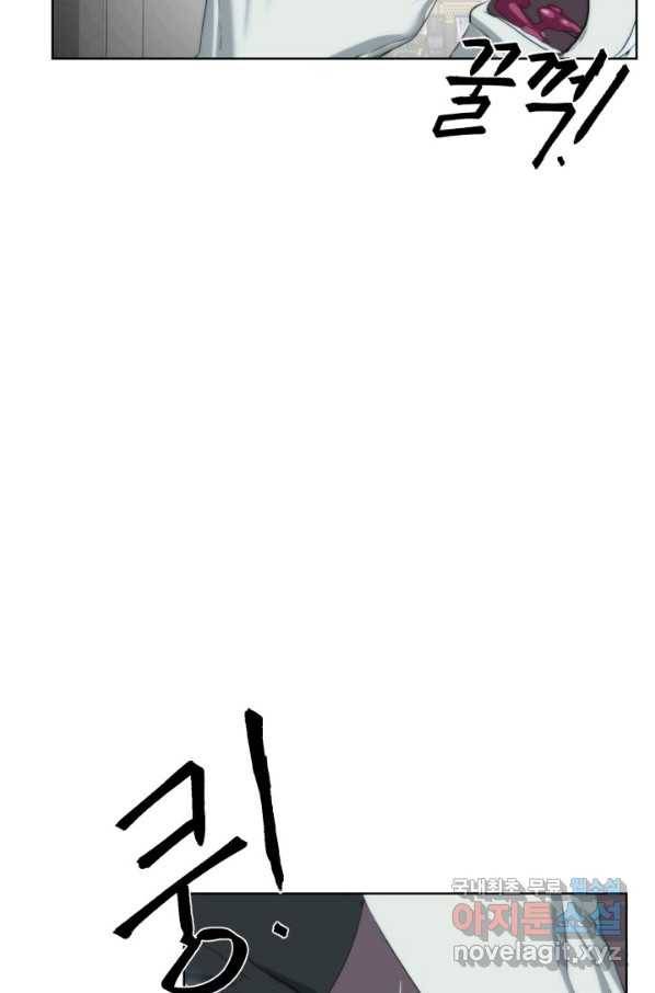 에뜨랑제 19화 4