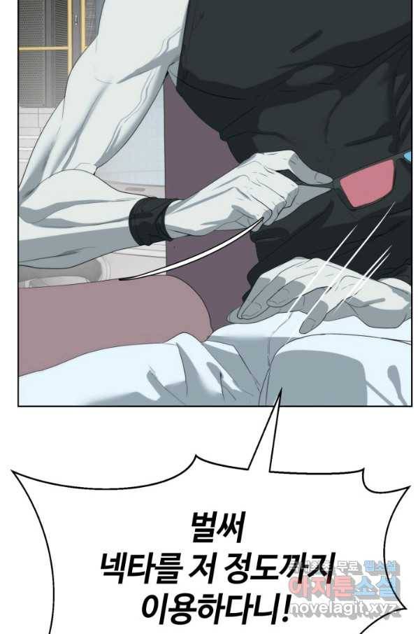에뜨랑제 19화 7