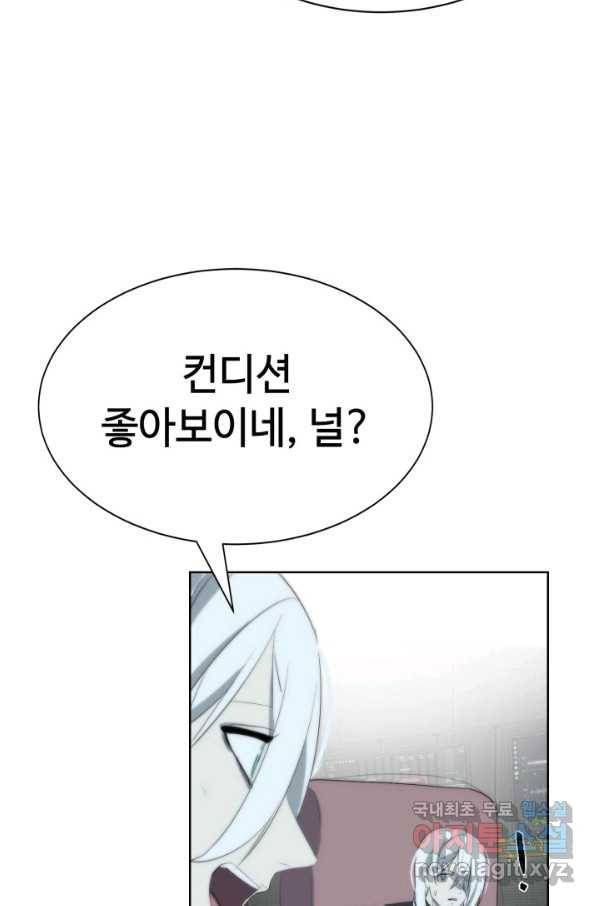 에뜨랑제 19화 10