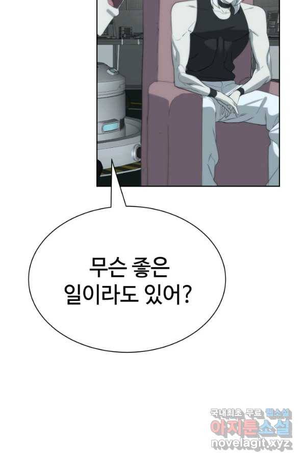 에뜨랑제 19화 11
