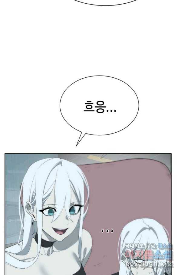 에뜨랑제 19화 13