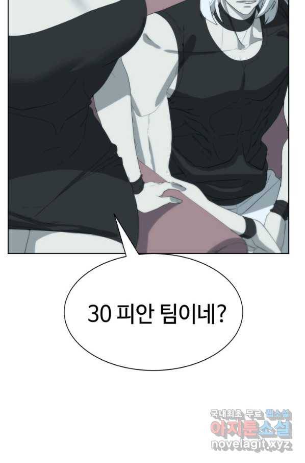 에뜨랑제 19화 14