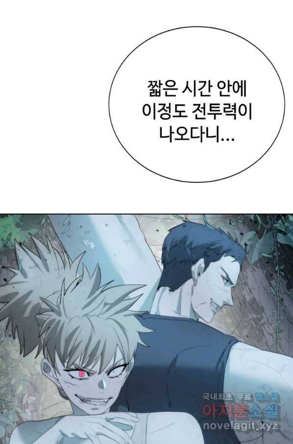 에뜨랑제 19화 15