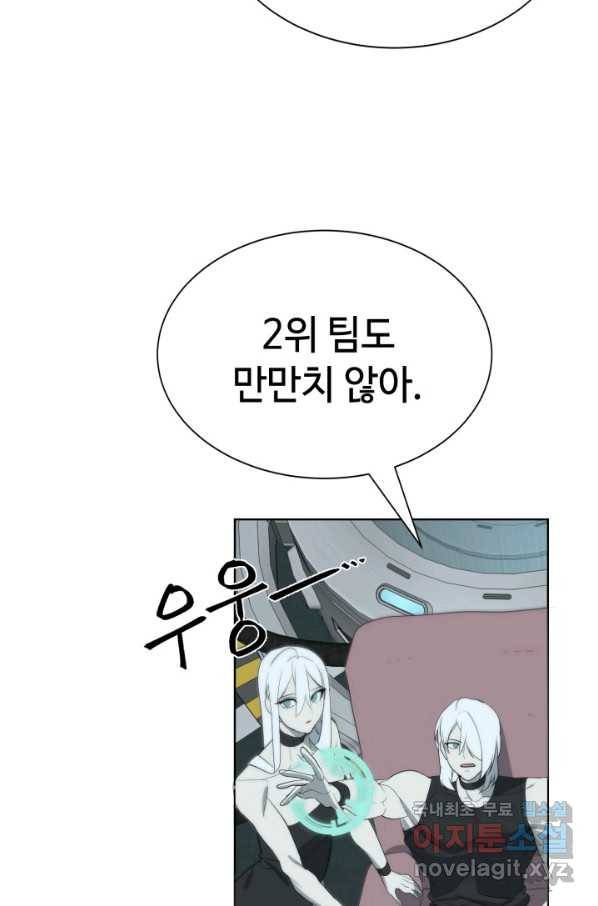 에뜨랑제 19화 17
