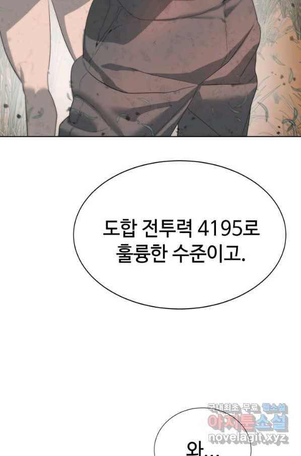 에뜨랑제 19화 20