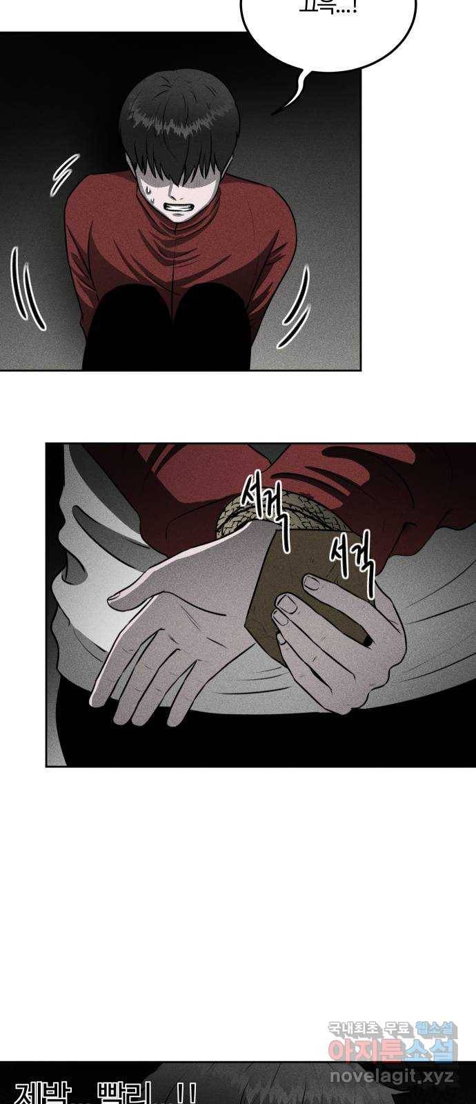 미신 28화 2