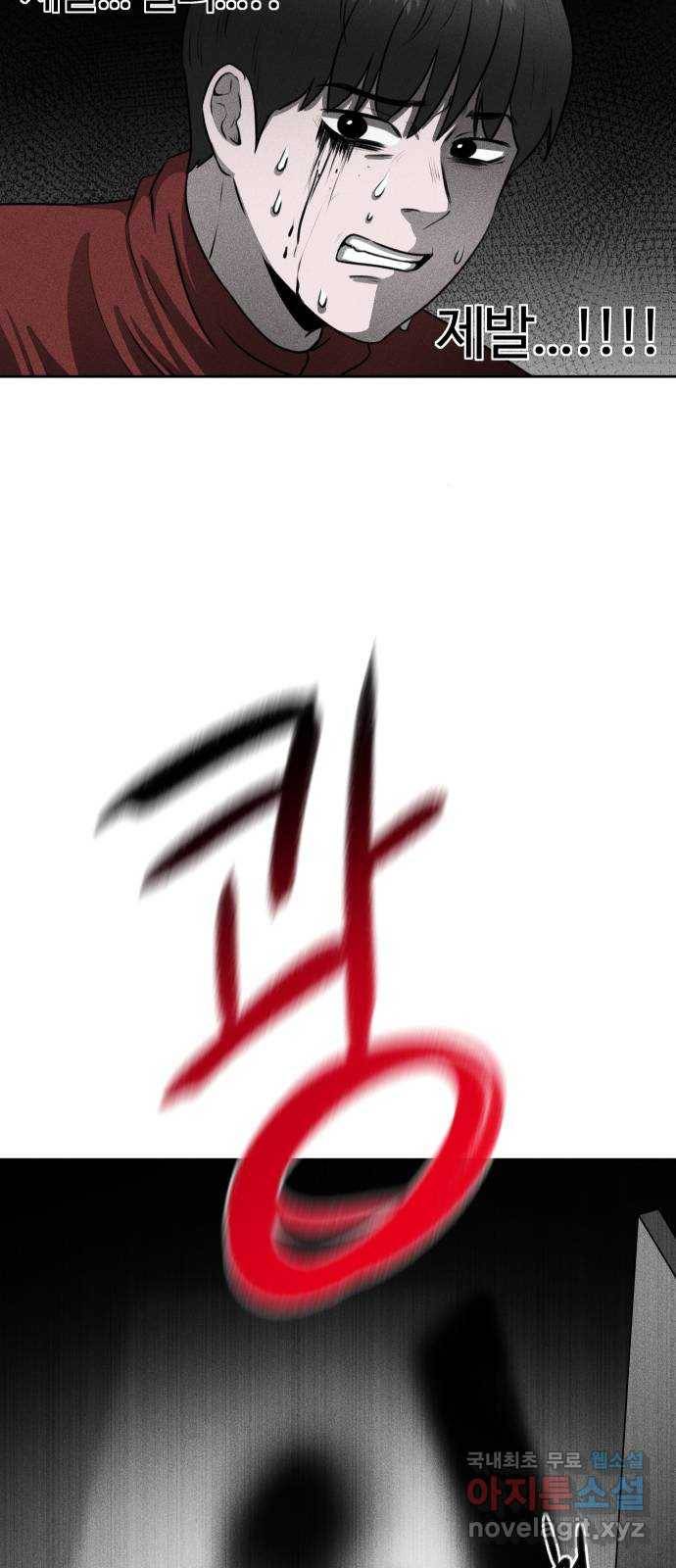 미신 28화 3