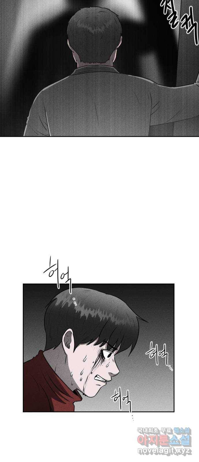 미신 28화 4