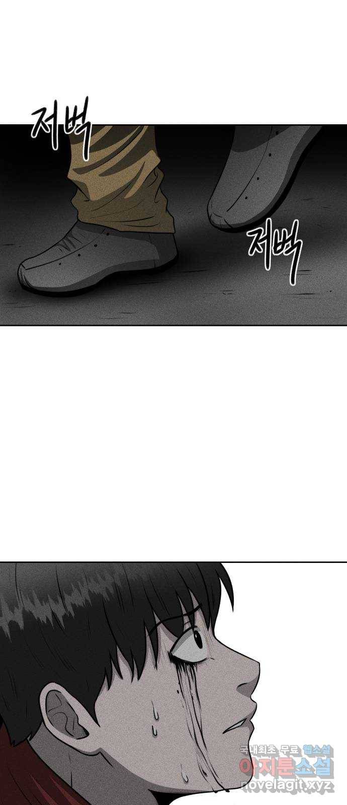 미신 28화 5