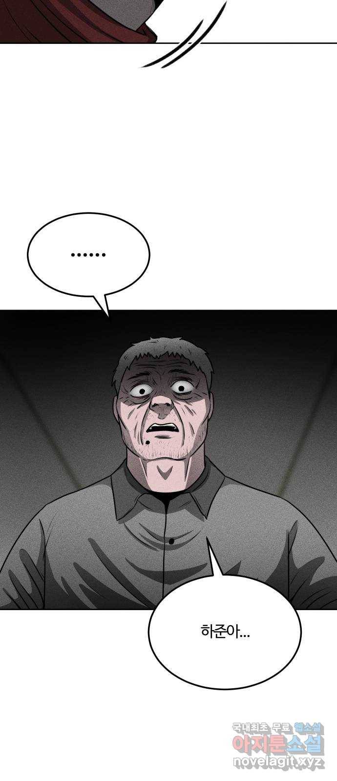 미신 28화 6