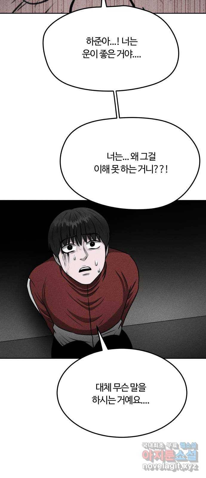 미신 28화 10