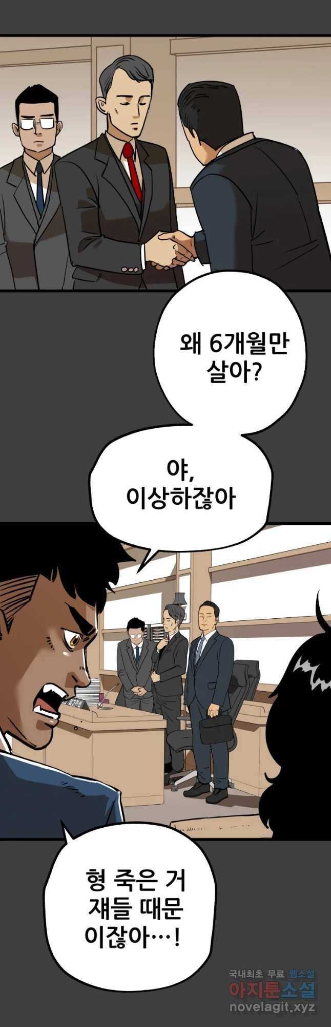 106 20화 4