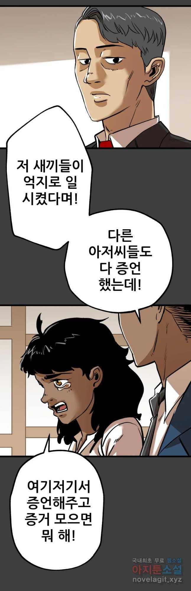 106 20화 5