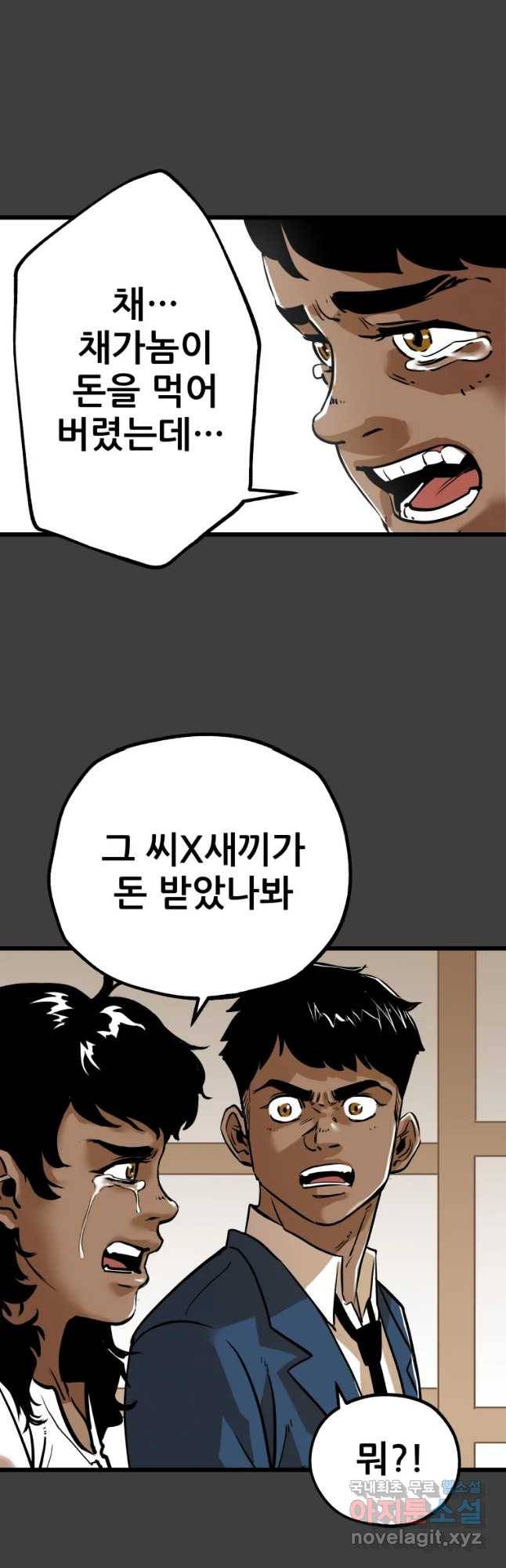 106 20화 6
