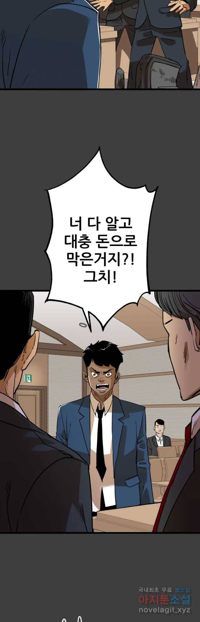106 20화 11