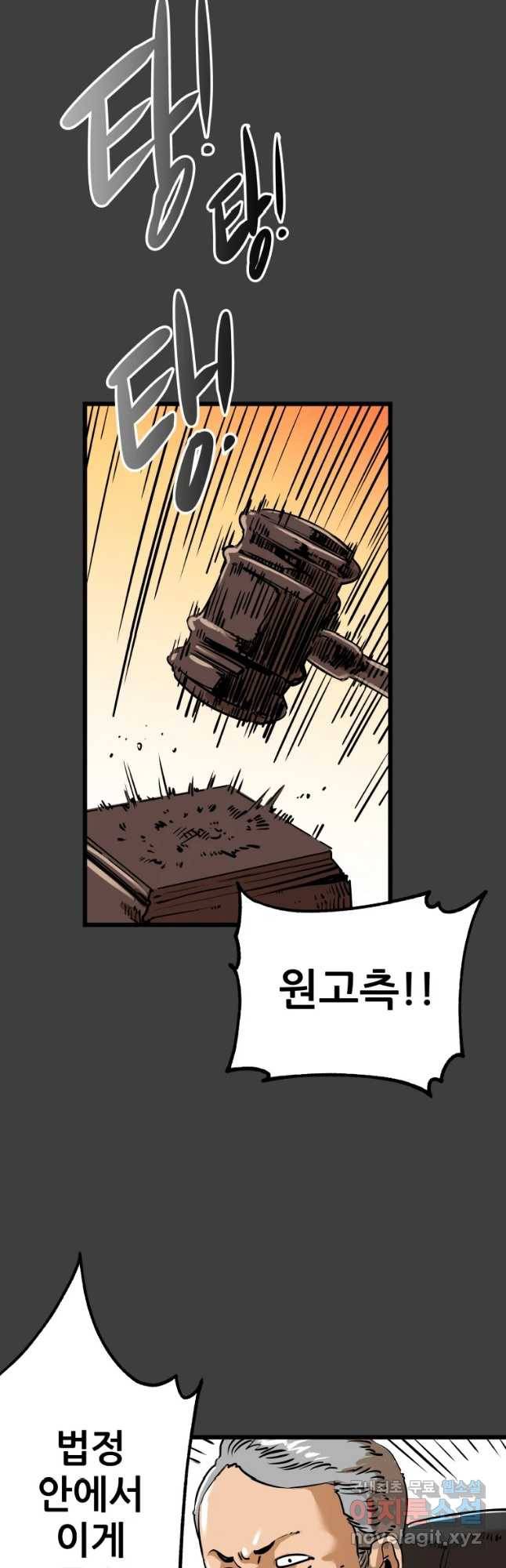106 20화 12
