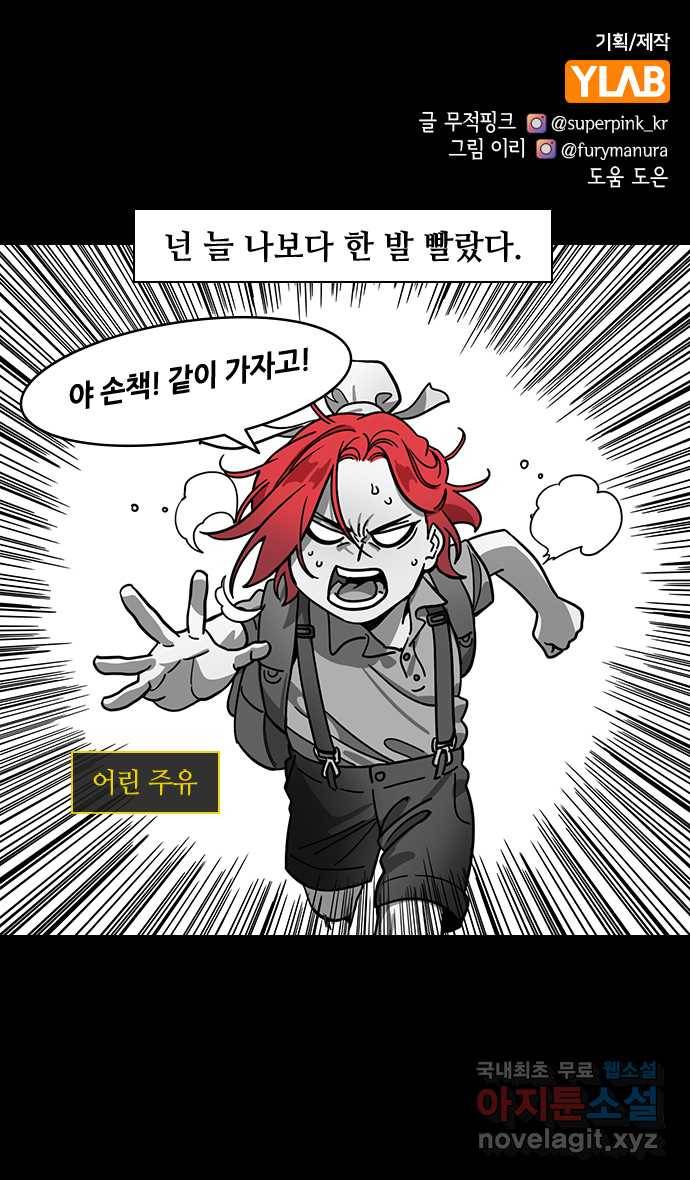 삼국지톡 입촉_06.무모한 주유 (4) 화살맞은 주유 1