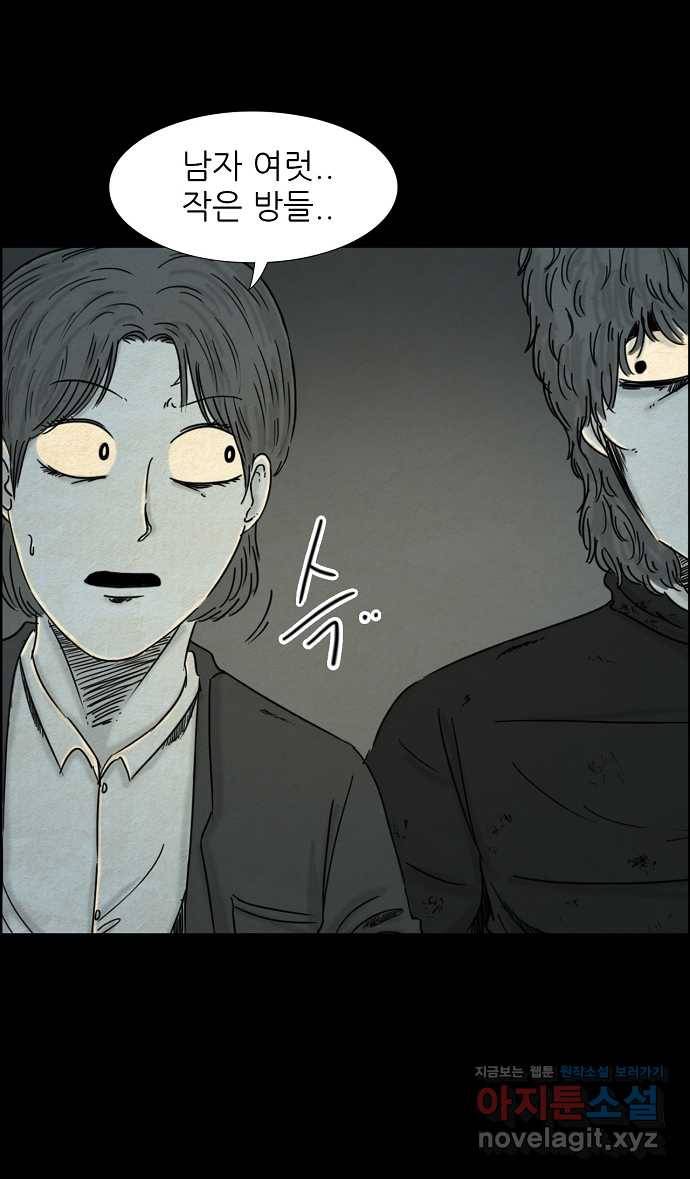 악몽의 형상 27화 1