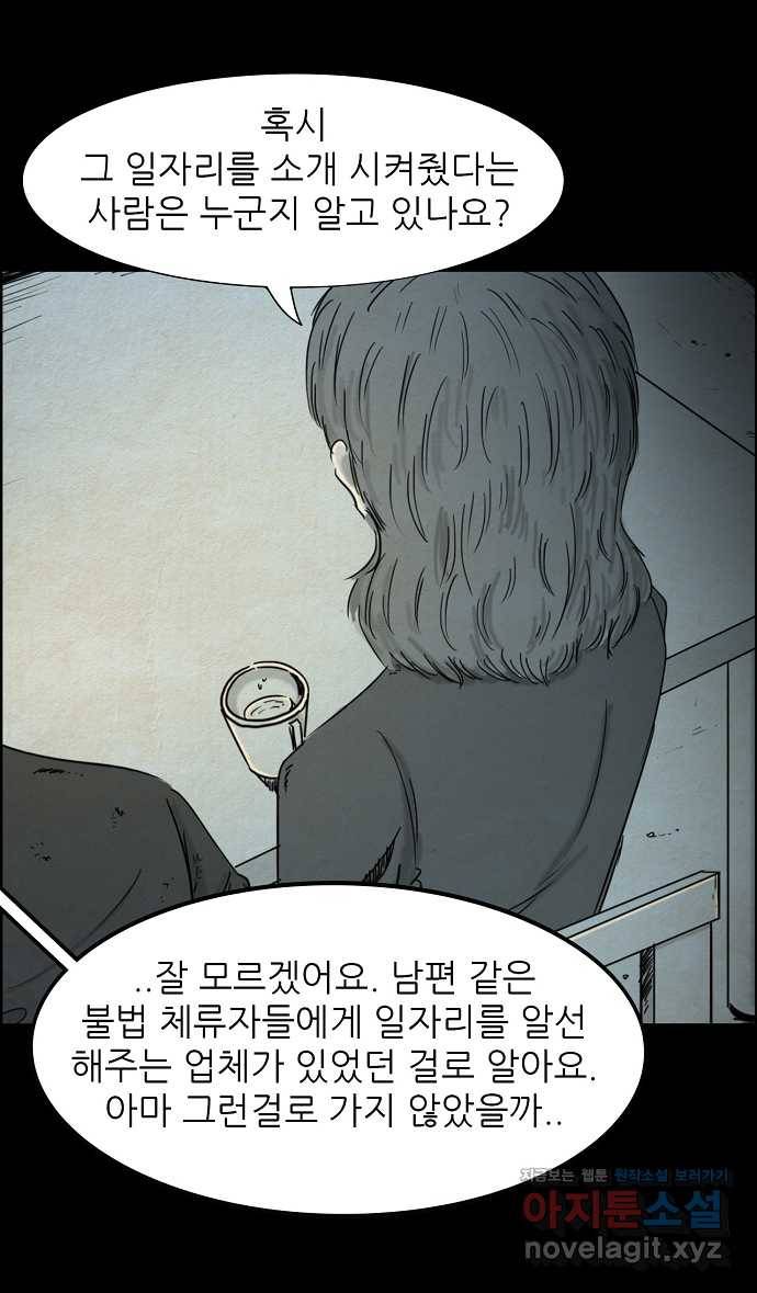 악몽의 형상 27화 3