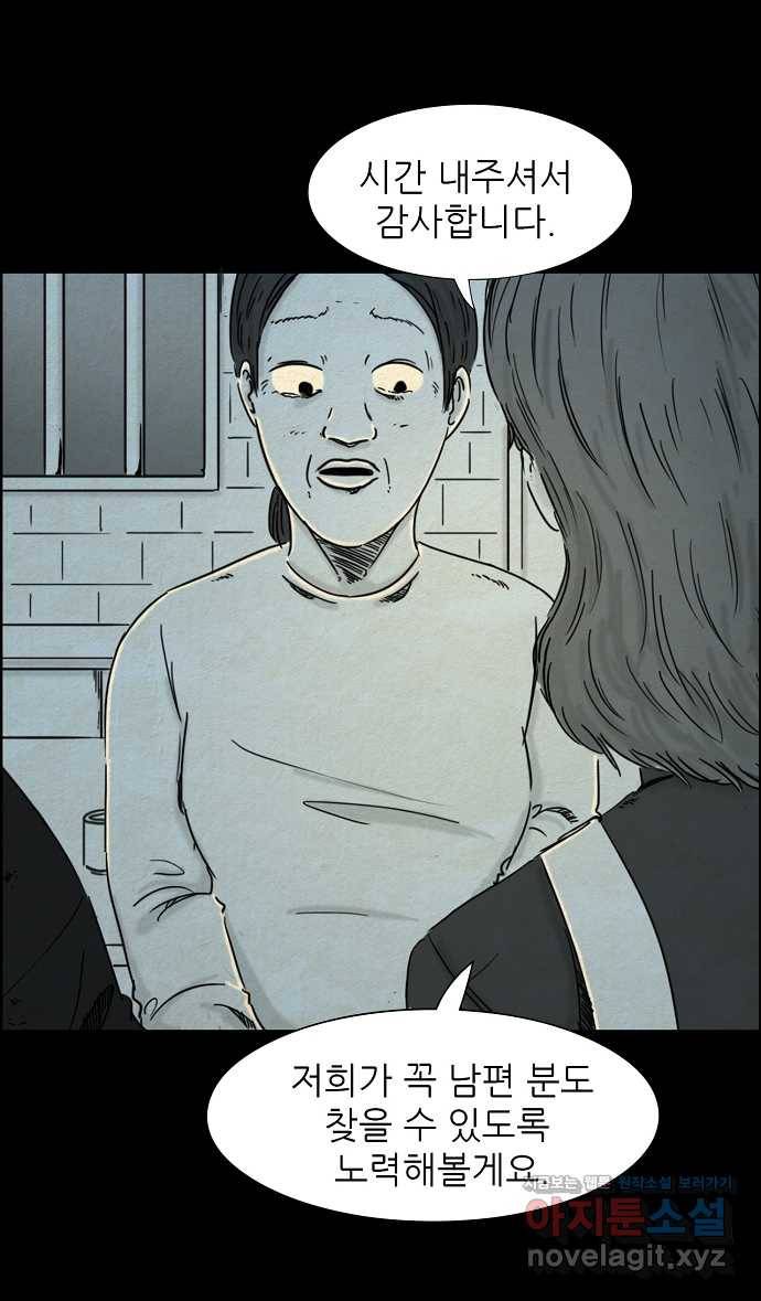 악몽의 형상 27화 6