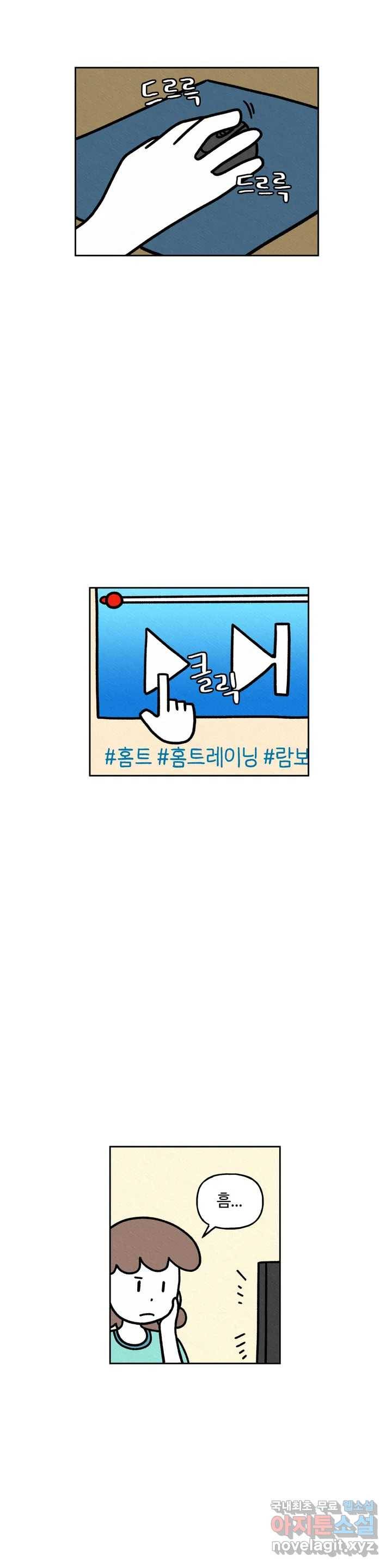 구독한 식탁 45화 1