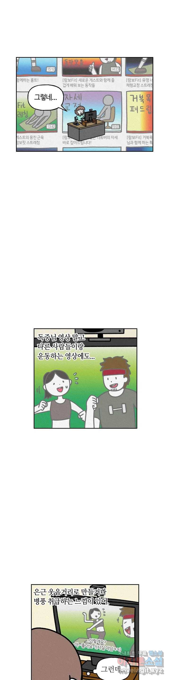 구독한 식탁 45화 2