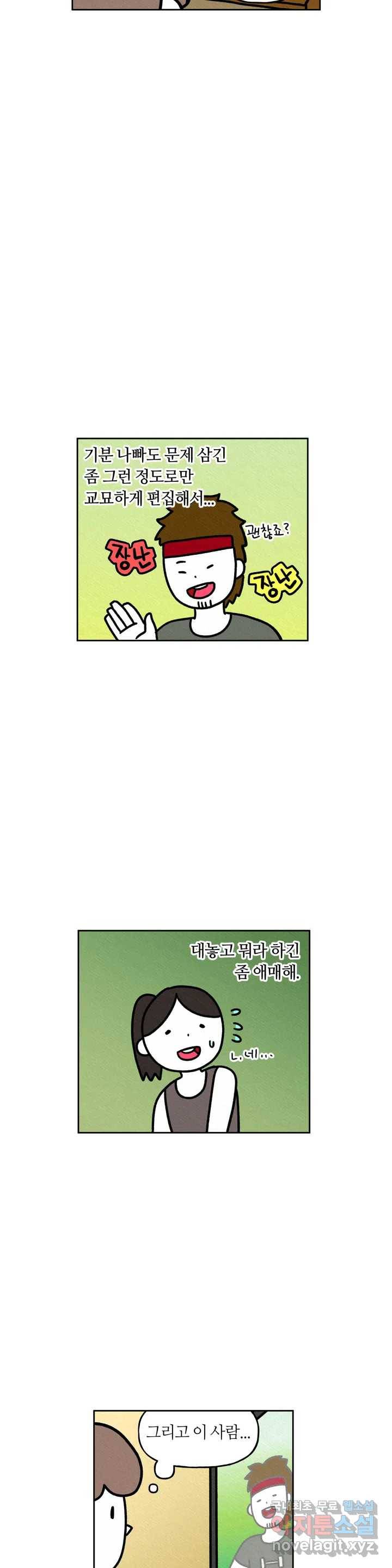 구독한 식탁 45화 3