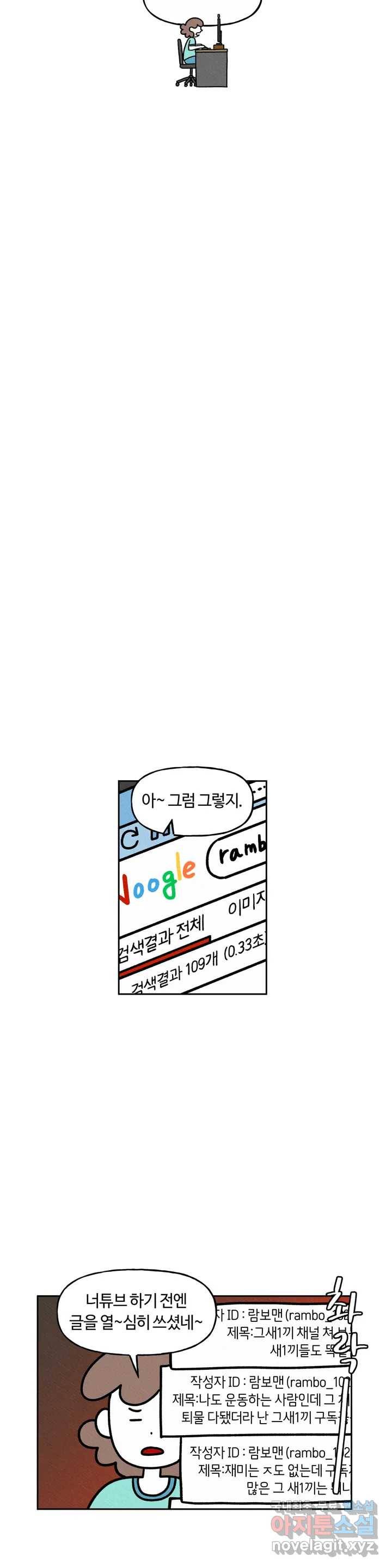 구독한 식탁 45화 5
