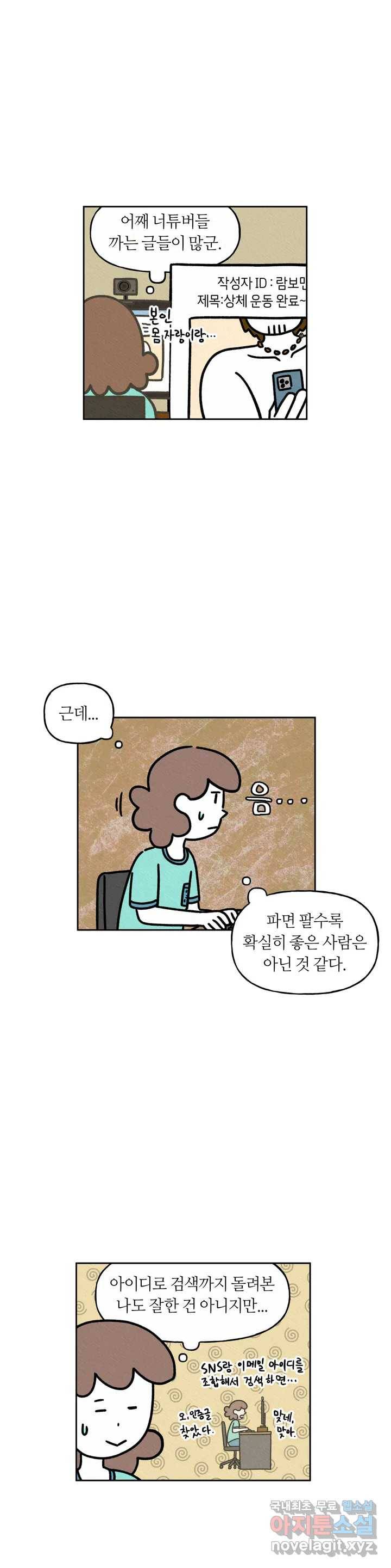 구독한 식탁 45화 6