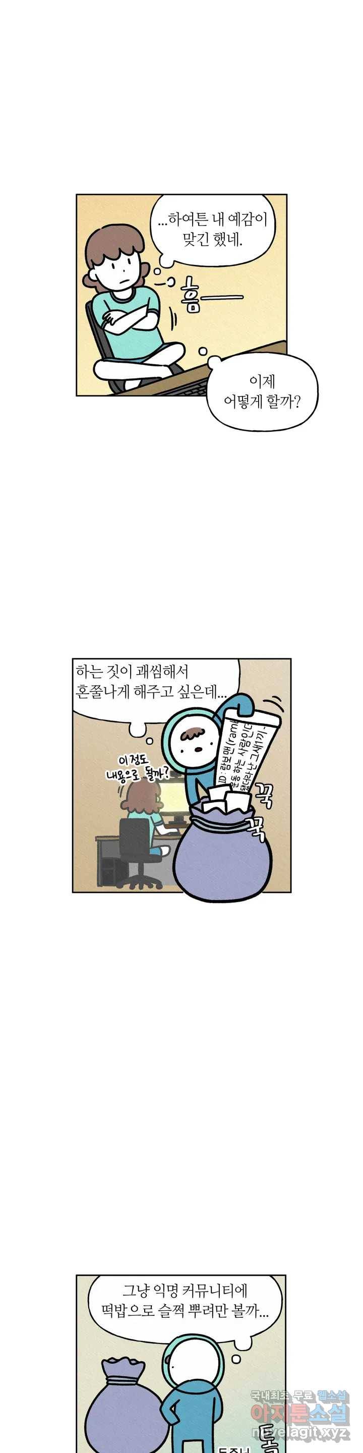 구독한 식탁 45화 7