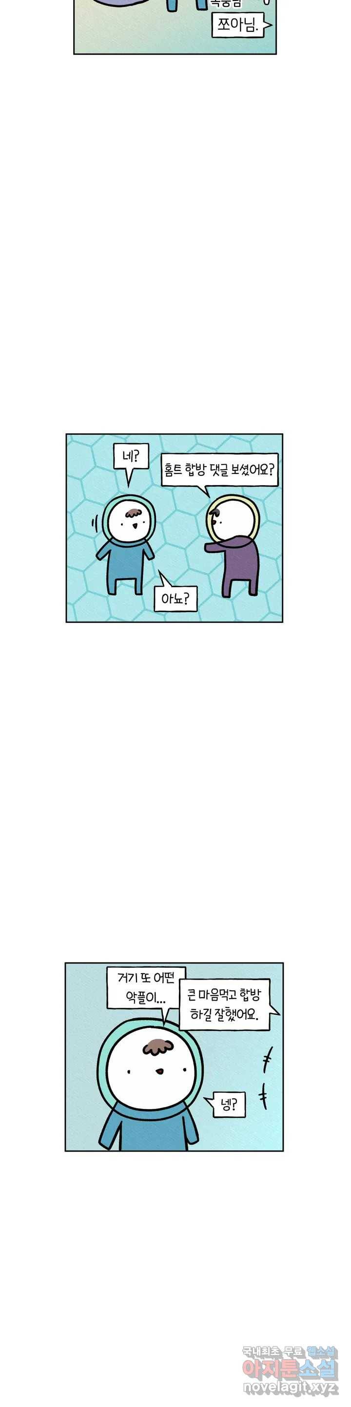 구독한 식탁 45화 8
