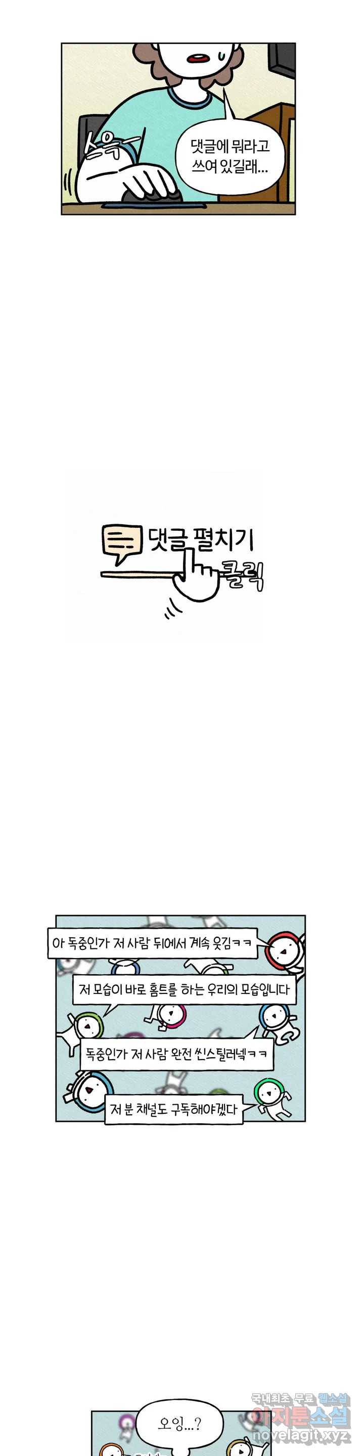 구독한 식탁 45화 9