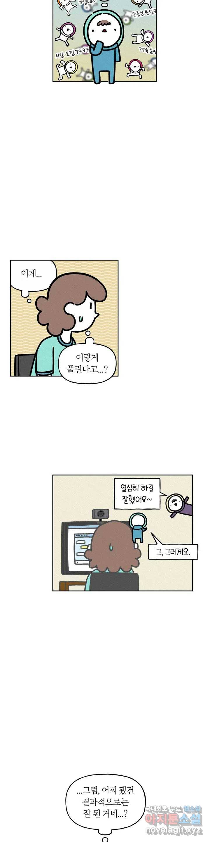 구독한 식탁 45화 10