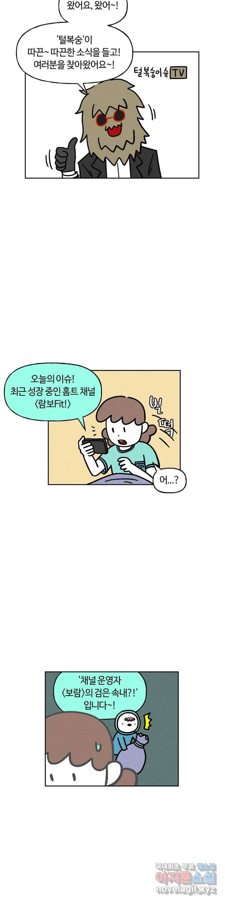 구독한 식탁 45화 12