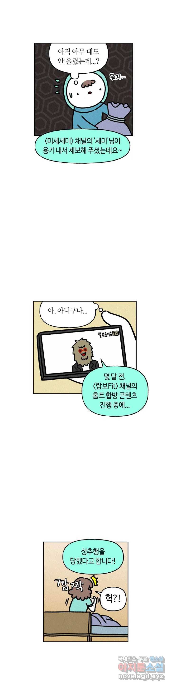 구독한 식탁 45화 13