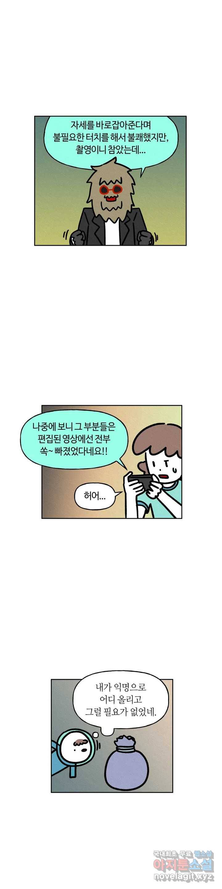 구독한 식탁 45화 14