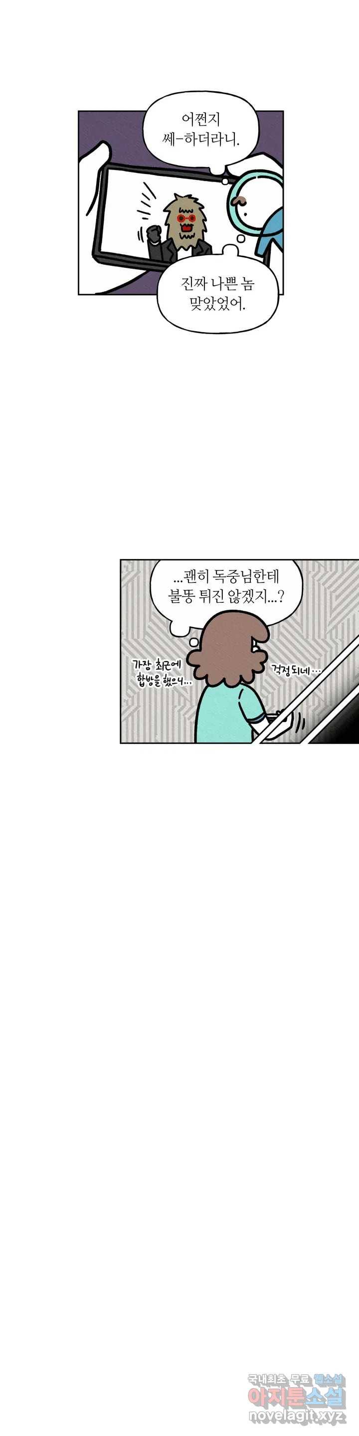 구독한 식탁 45화 15