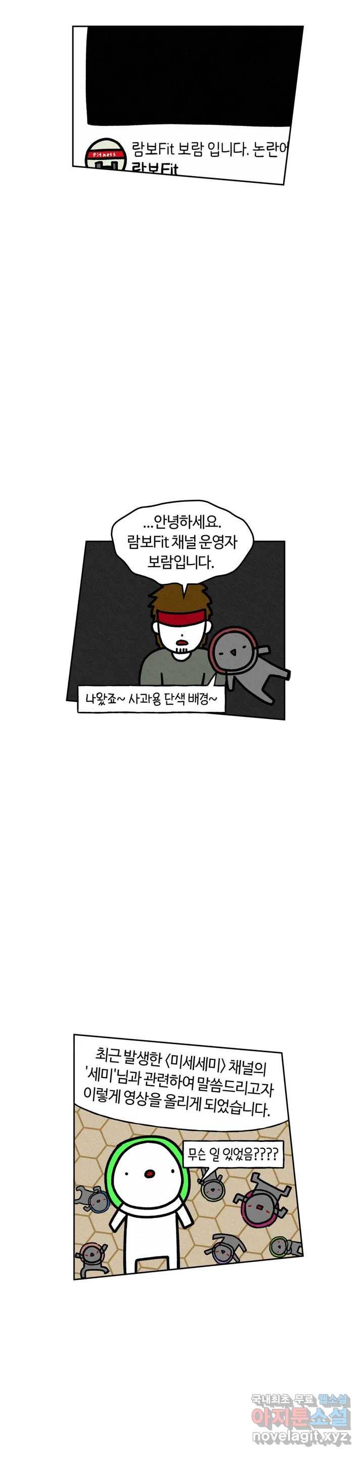구독한 식탁 45화 16