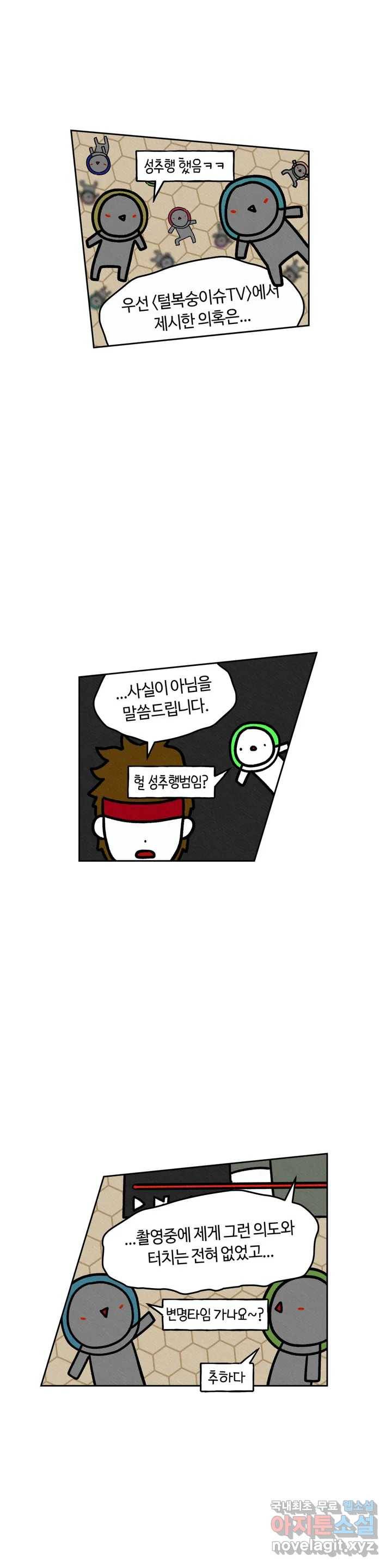 구독한 식탁 45화 17