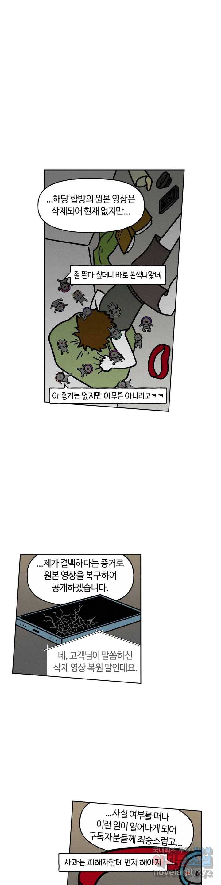 구독한 식탁 45화 18