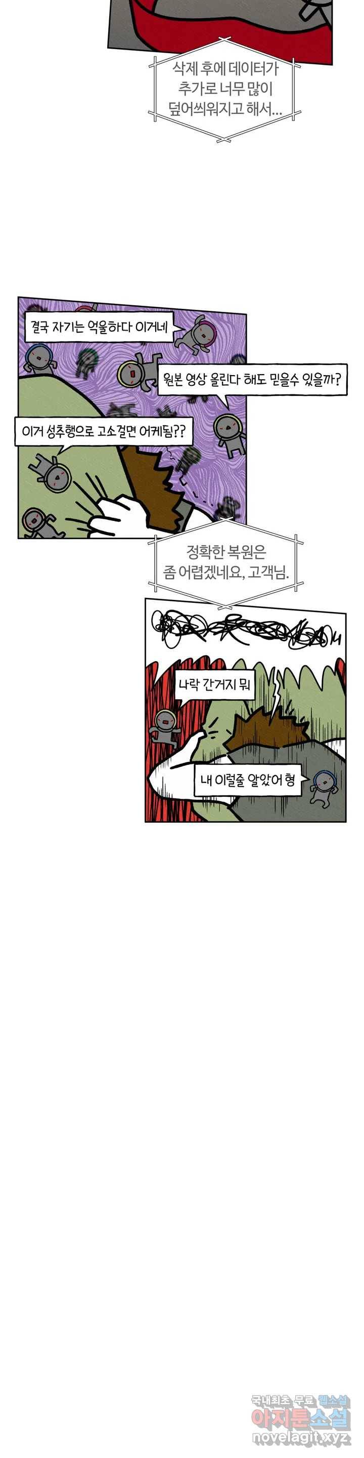 구독한 식탁 45화 19