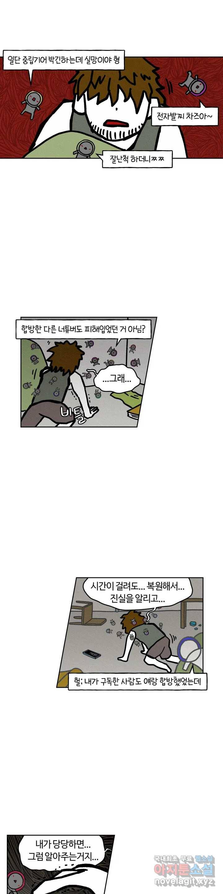 구독한 식탁 45화 20