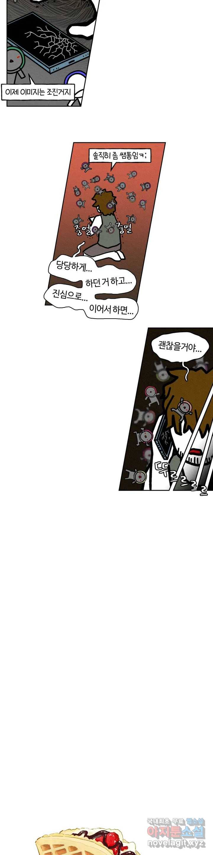구독한 식탁 45화 21