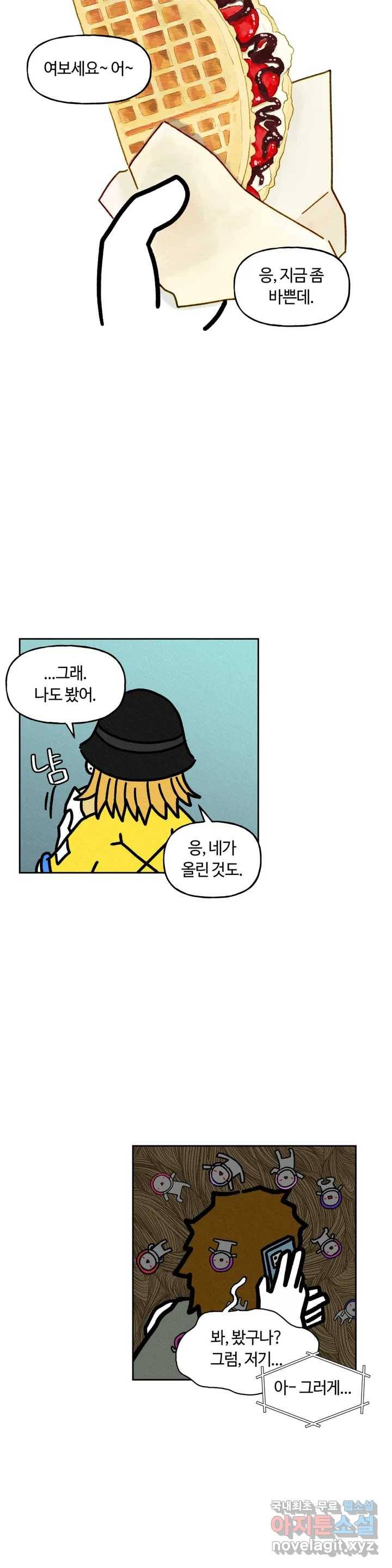 구독한 식탁 45화 22