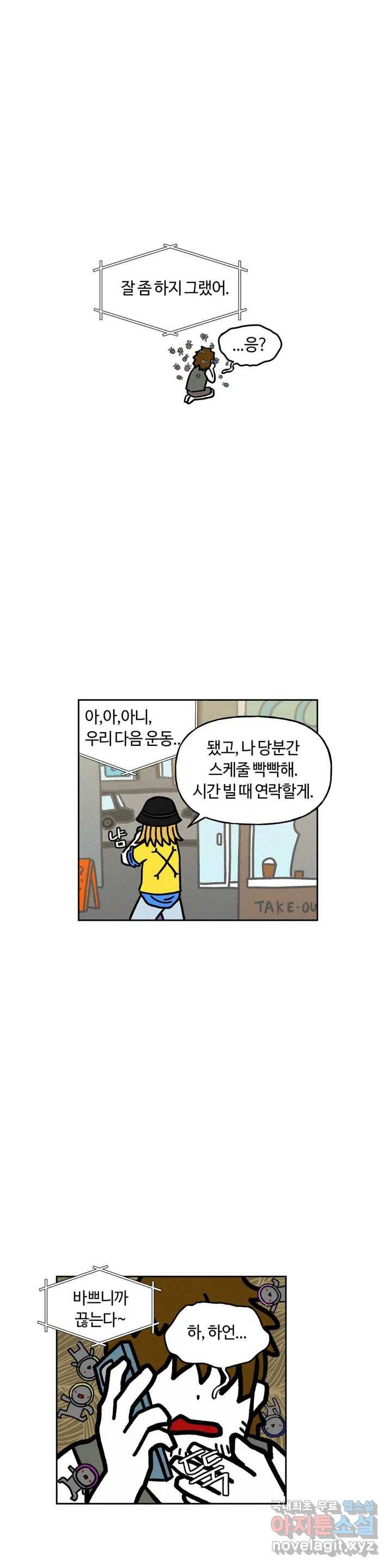 구독한 식탁 45화 23