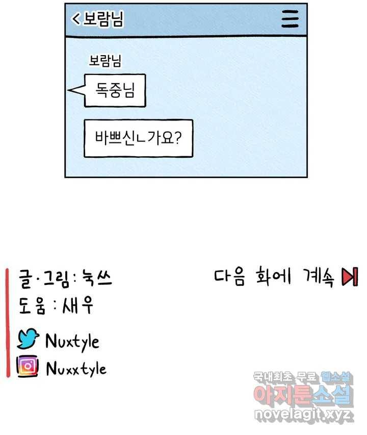 구독한 식탁 45화 25